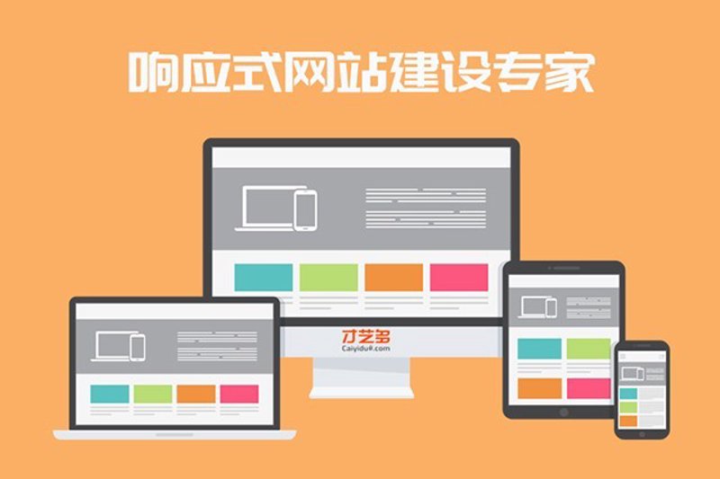 网页设计:构建吸引人的视觉体验